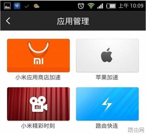 新一代智能无线路由器小米路由器怎么设置