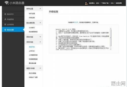 新一代智能无线路由器小米路由器怎么设置