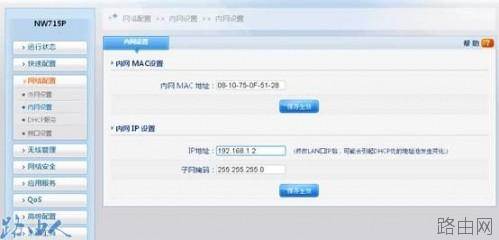 磊科NW715P路由器桥接方法