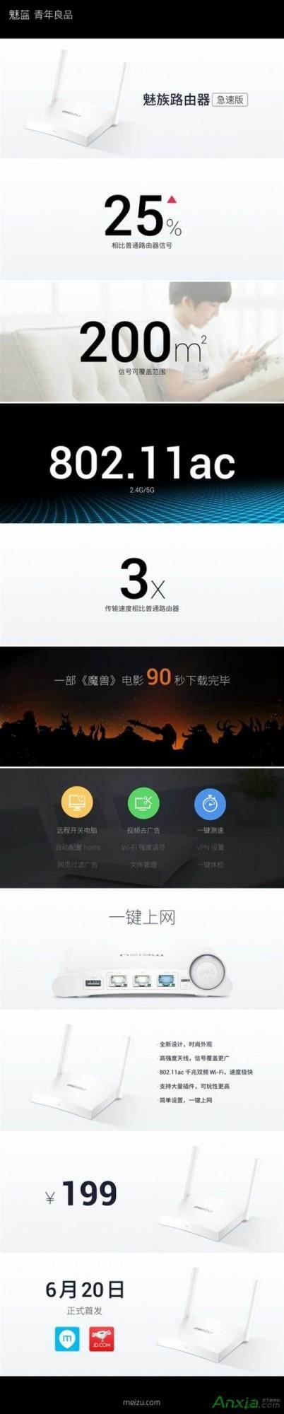 魅族路由器极速版好不好