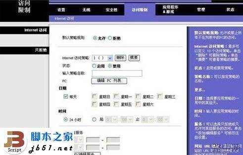 灵科无线路由器的上网设置方法简介