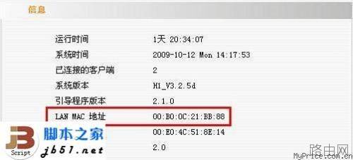 普联路由器的ARP欺骗的解决方法