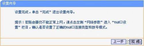 TP-Link 无线路由器设置图文教程 怎么设置TP-Link无线路由器图解