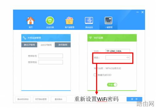 瑞星路由卫士为例 教你几个管理路由器的小技巧
