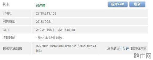 路由器静态ip怎么设置