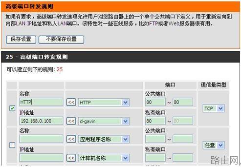 路由器虚拟服务器怎样设置