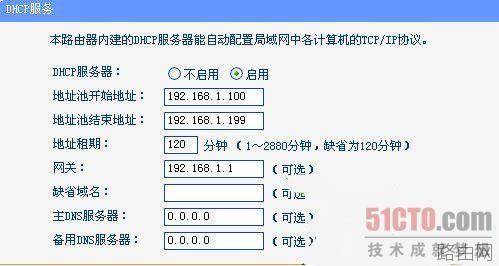 路由器接路由设置详细图文教程