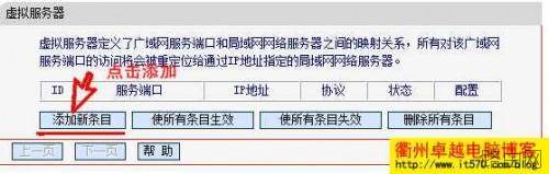 水星Mercury路由器端口映射设置图文方法
