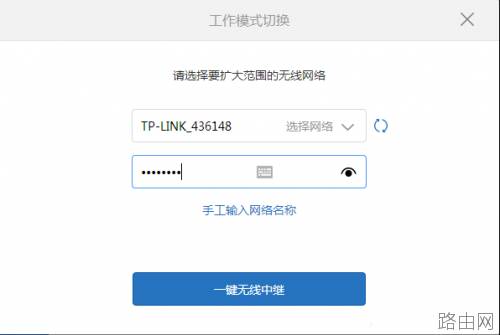 小米路由器中继怎么设置使用?小米路由器mini中继设置教程图文详解