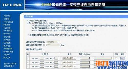 怎么用路由器限速?
