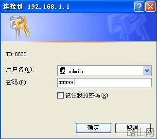 教你如何通过设置路由器连接两台电脑上网 图文