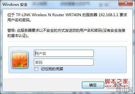 win7路由器设置图解 win7路由器怎么设置