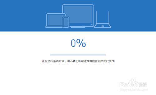 小米路由器手动升级的教程