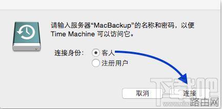 小米路由器数据备份Mac备份使用教程