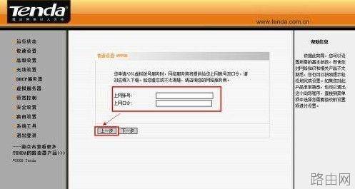 腾达路由器怎么设置
