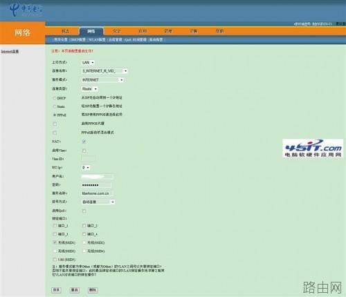 电信光纤猫与TP-LINK无线路由器连接设置