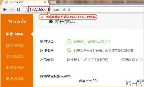 腾达FH1203使用路由器中继WIFI信号教程
