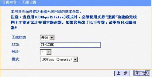 TP-LINK 无线路由器设置详细步骤[图解]