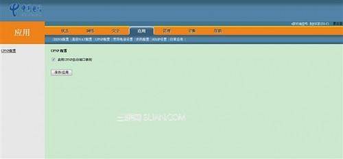 电信光纤猫与TP-LINK无线路由器连接设置向导图文详细介绍