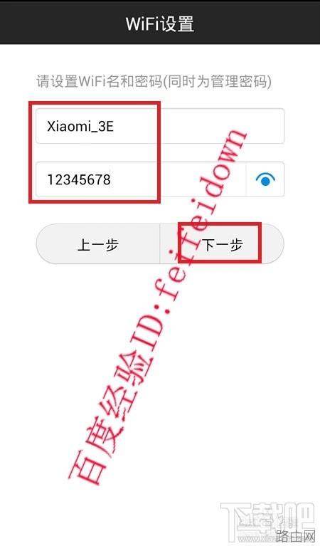 小米路由器基本设置包括手机端和电脑端