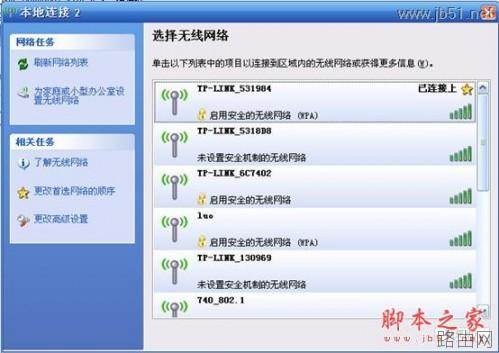 TL-WR703N无线路由器设置指南(二) 无线路由模式配置方法