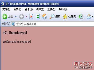 路由器界面打不开的故障排查及解决方法全程图解