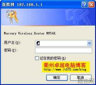 水星Mercury路由器设置ADSL上网设置(图文教程)
