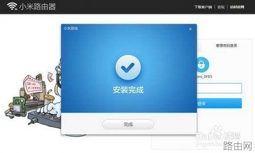 小米路由器客户端操作说明(电脑手机都可远程控制)