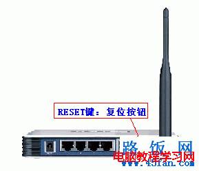 如何复位无线路由器用户名和密码?