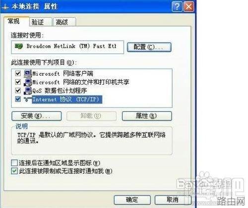 有线路由器怎么安装?