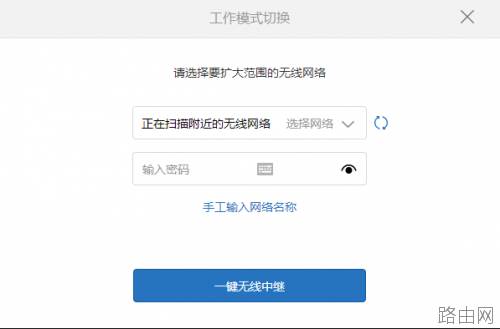 小米路由器中继怎么设置使用?小米路由器mini中继设置教程图文详解