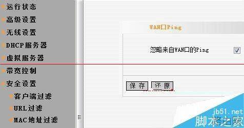 无线路由器怎么设置过滤MAC地址?