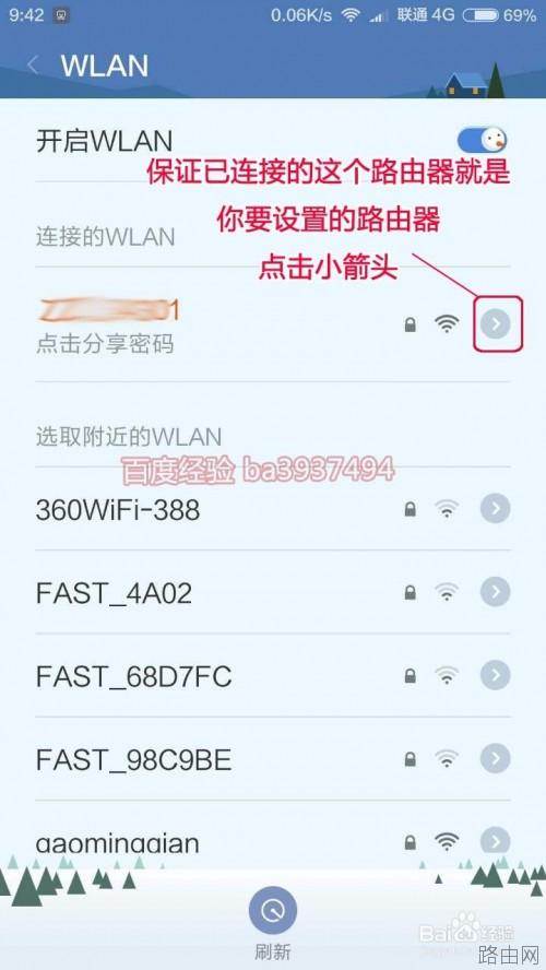无线路由器密码都正确怎么就不能连