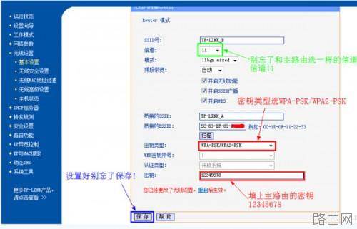 斐讯路由器怎么设置桥接