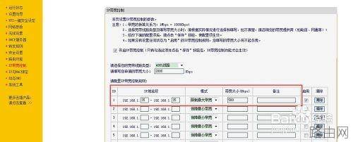 路由器限制网络速度怎么设置