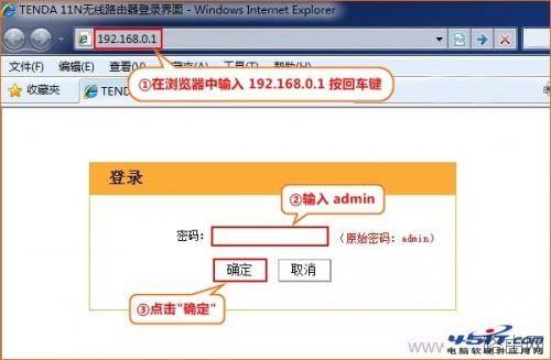 腾达(Tenda)FH903路由器怎么设置