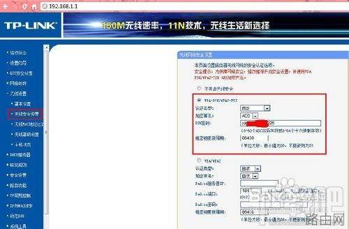 无线路由器怎么改密码 ?