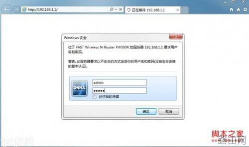 路由器DNS被劫持篡改的解决方法以迅捷路由器为例