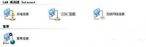 不用路由器也可以两台电脑共享上网的方法