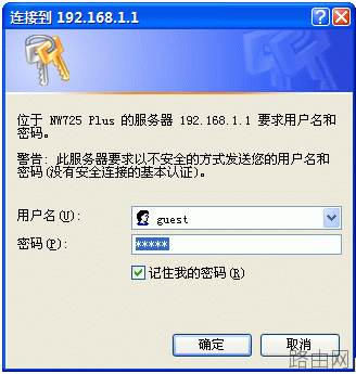 磊科NW715P 无线路由器设置图文教程
