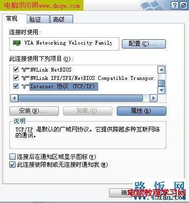 TP-Link路由器设置图解教程