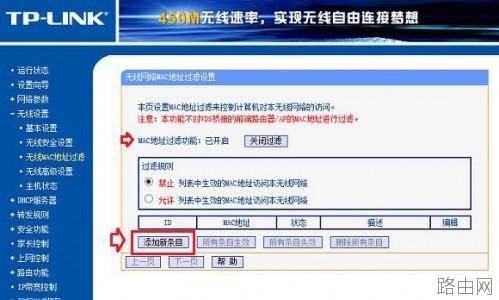 TP-Link怎么防蹭网?TP-Link无线路由器的安全设置方法图解