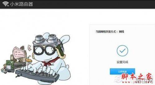 小米路由器怎么设置 小米路由器设置教程图文详解
