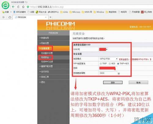 无线路由器如何防止别人蹭网?无线路由器防蹭网设置图文教程