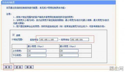 路由器怎么限速