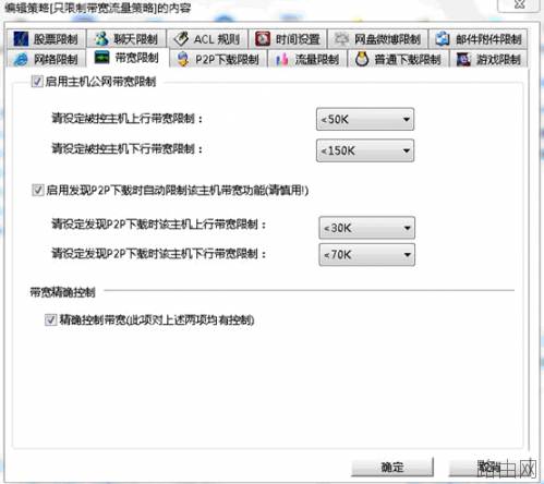 无线路由器怎么限制别人网速 用路由器控制别人网速图文教程