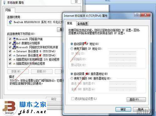 图解WIN7系统下配置普联路由器的步骤