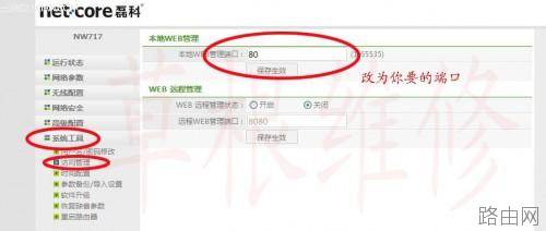 个人整理如何防止路由器被劫持