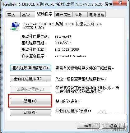 用路由器上网的计算机怎样刷新网络