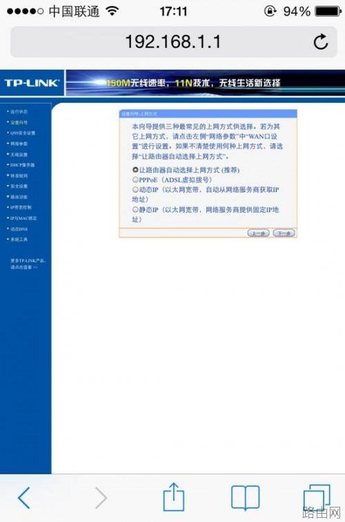 手机怎么设置无线路由器